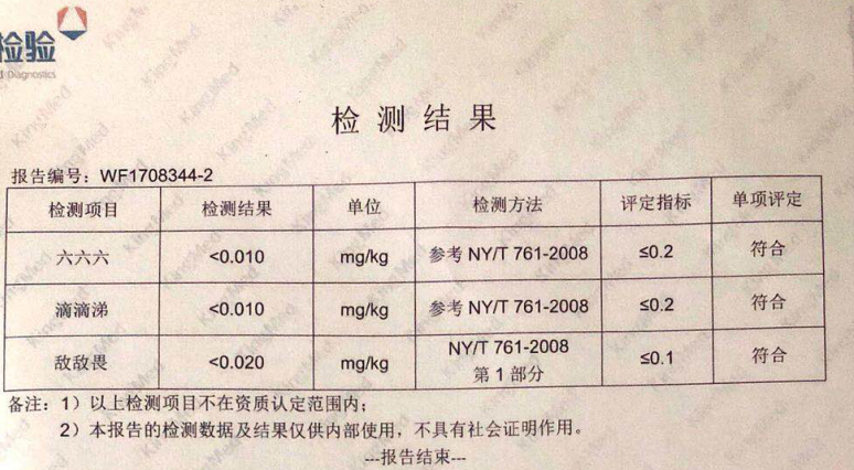 如何证明豪兴农业的紫花苜蓿是安全的