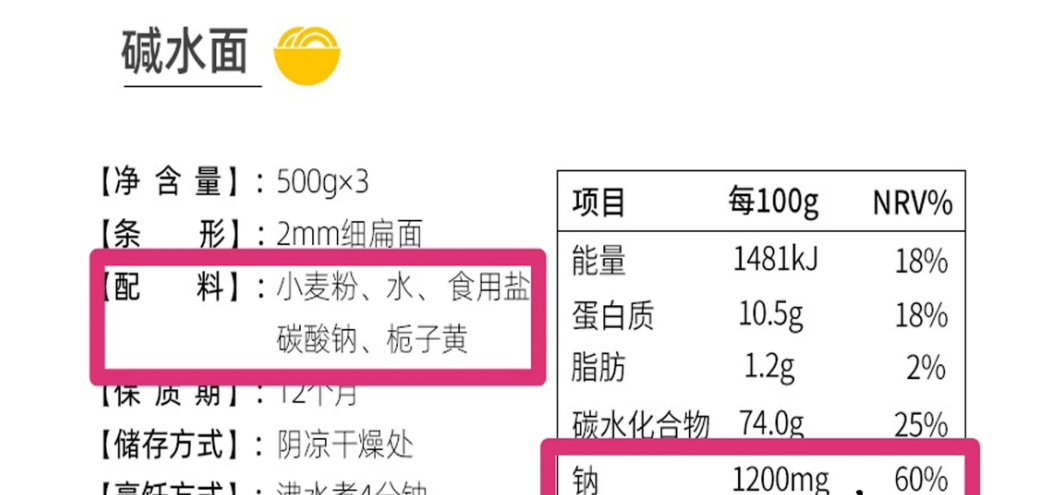 建议选择600mg以下的挂面，如果是个孩子，那么就要选择钠5mg以下的挂面。